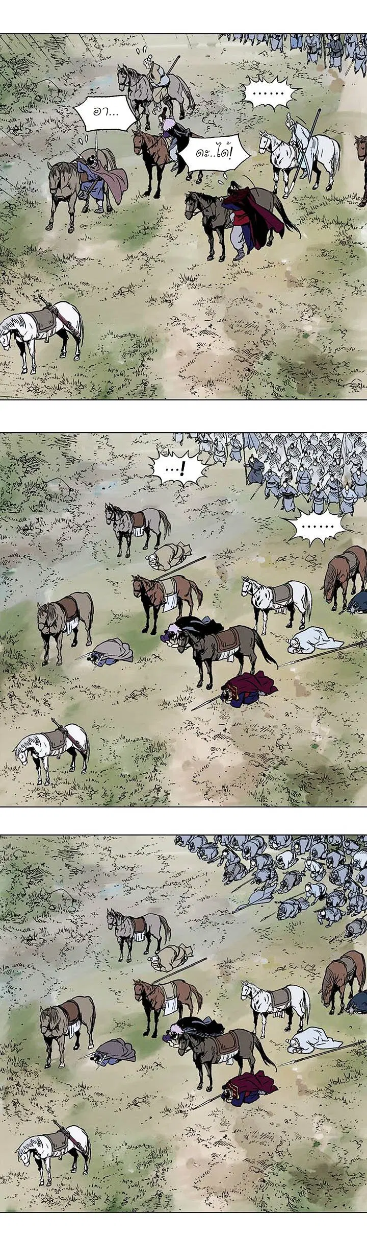 Gosu ตอนที่ 138 หน้า 8