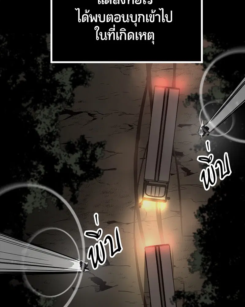 HERO KILLER ตอนที่ 99 หน้า 34