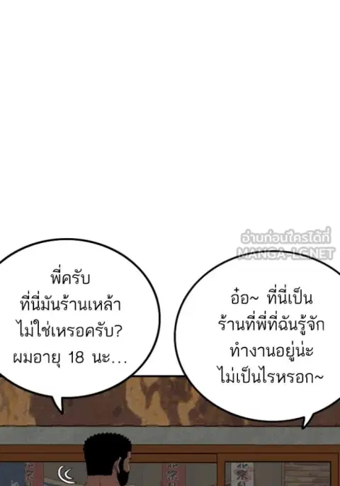 Bad Guy ตอนที่ 255 หน้า 128