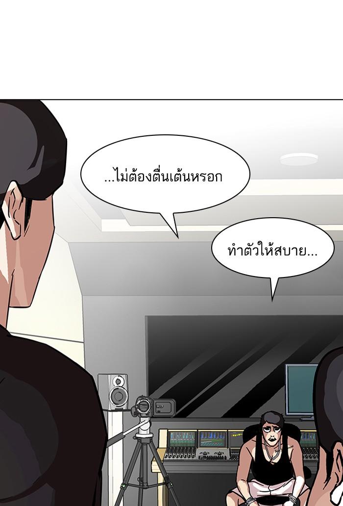 Lookism ตอนที่ 96 หน้า 27
