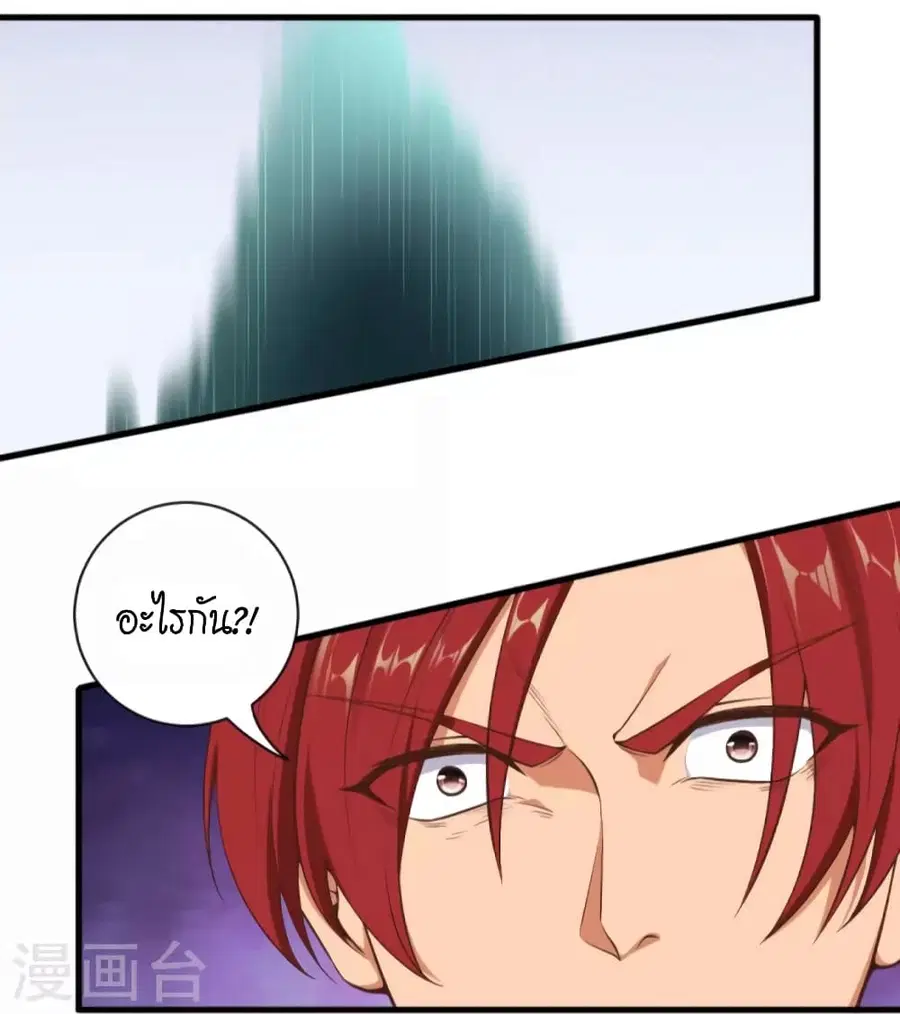 Against the Gods ตอนที่ 449 หน้า 15
