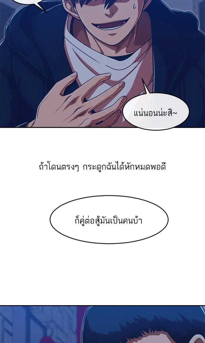 Random Chat ตอนที่ 191 หน้า 67