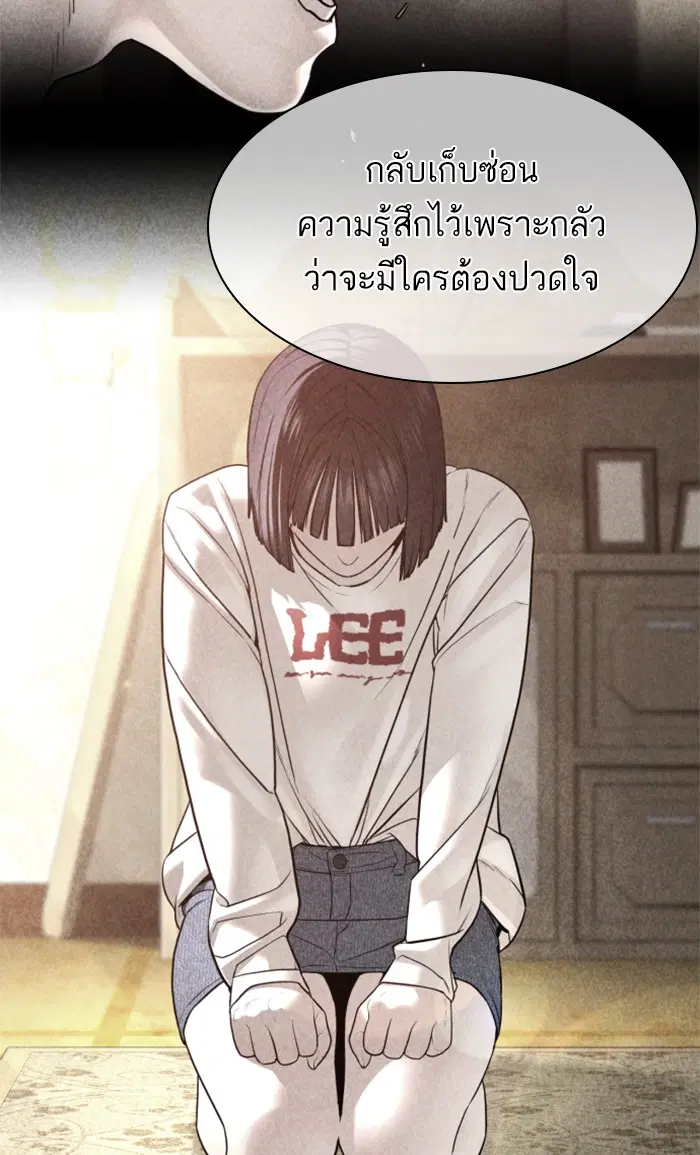 How to Fight ตอนที่ 149 หน้า 26