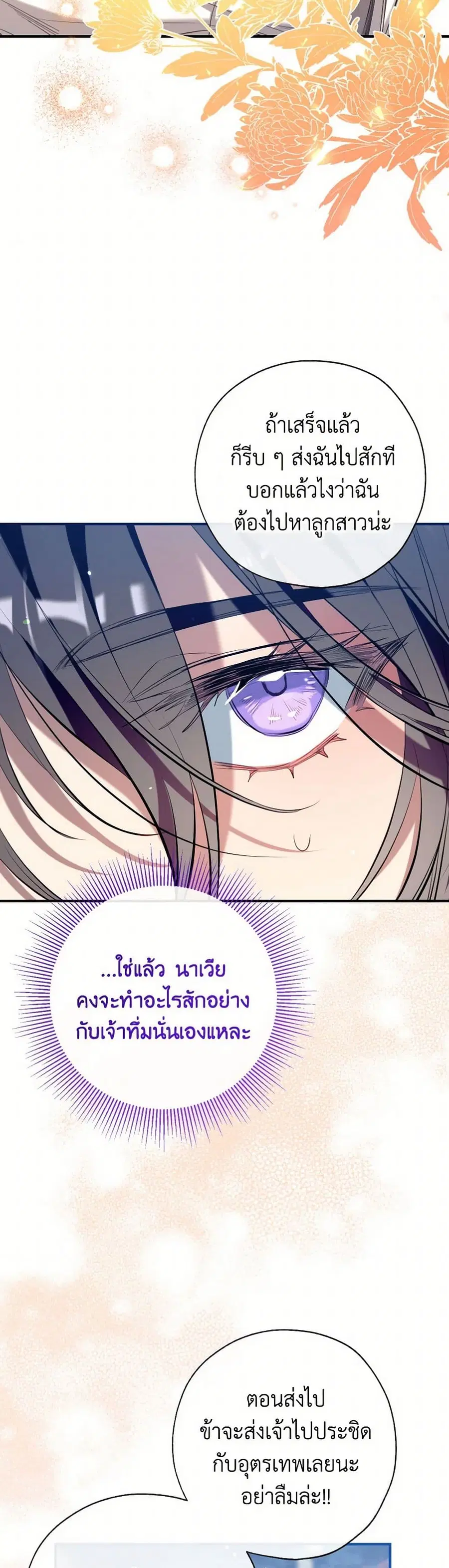 Can We Become a Family? ตอนที่ 125 หน้า 37