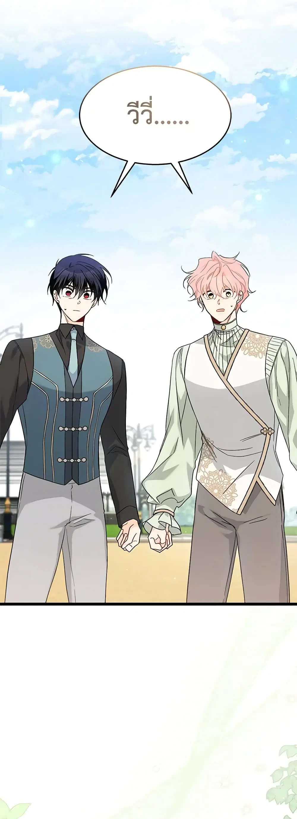 The Symbiotic Relationship Between a Panther and a Rabbit ตอนที่ 99 หน้า 36