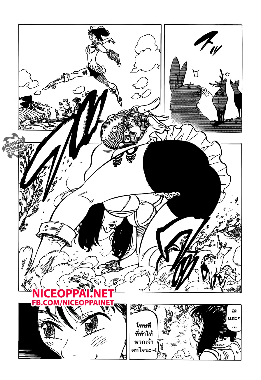 Nanatsu no Taizai ตอนที่ 152 หน้า 4