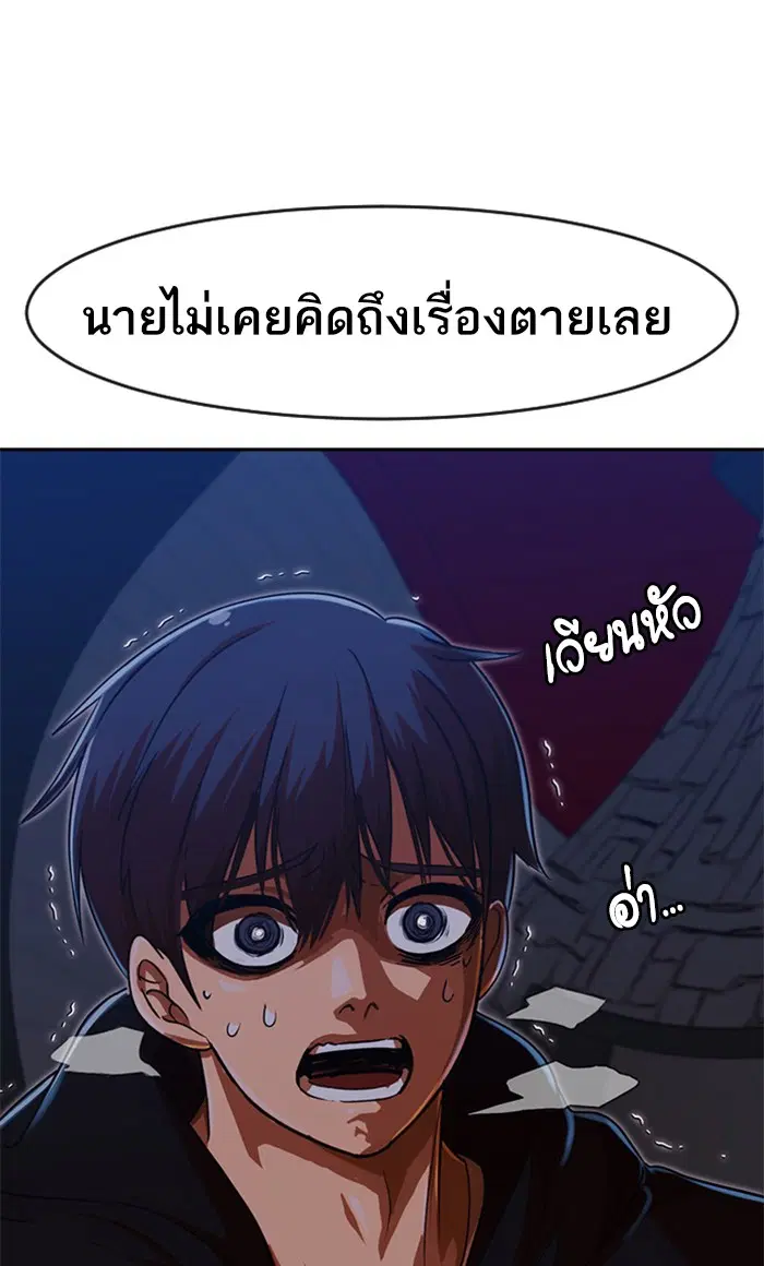 Random Chat ตอนที่ 192 หน้า 59