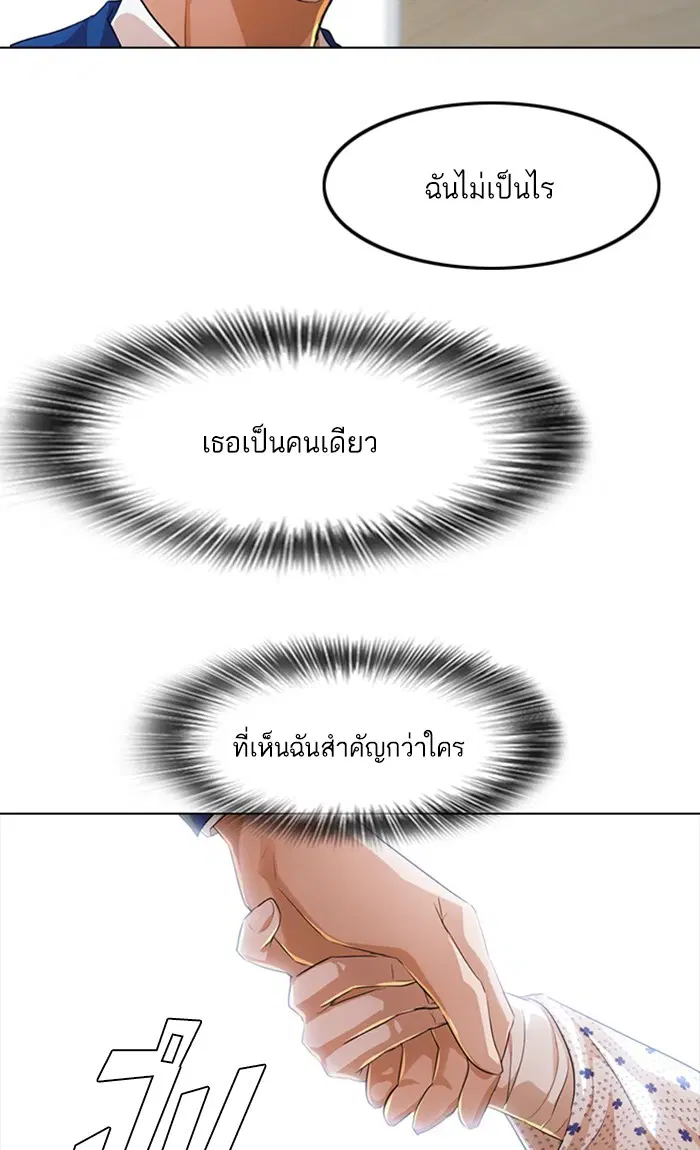Random Chat ตอนที่ 138 หน้า 93