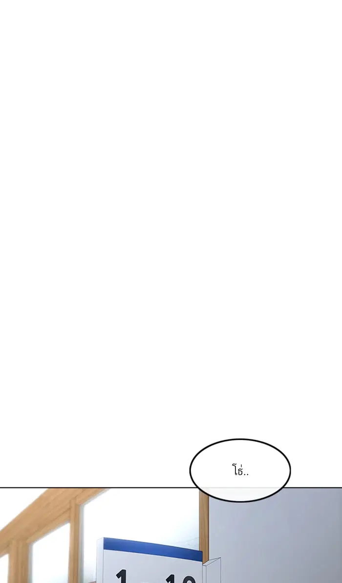 Random Chat ตอนที่ 113 หน้า 66