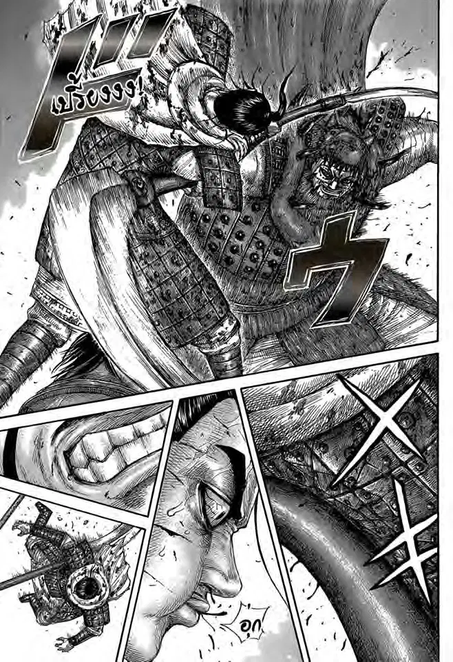 Kingdom ตอนที่ 573 หน้า 13