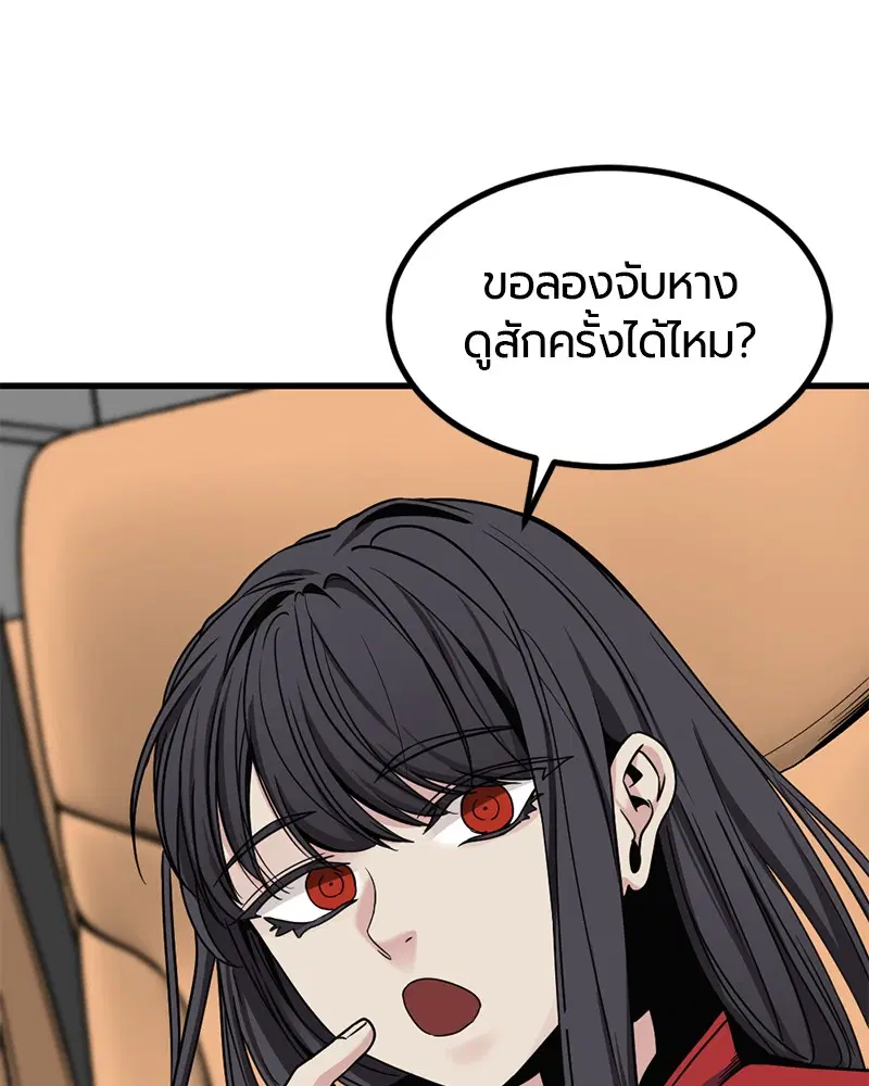 HERO KILLER ตอนที่ 67 หน้า 82