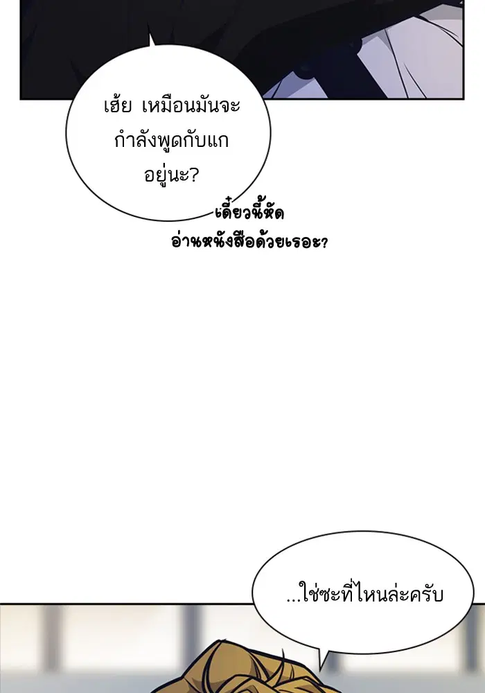 Study Group ตอนที่ 54 หน้า 24
