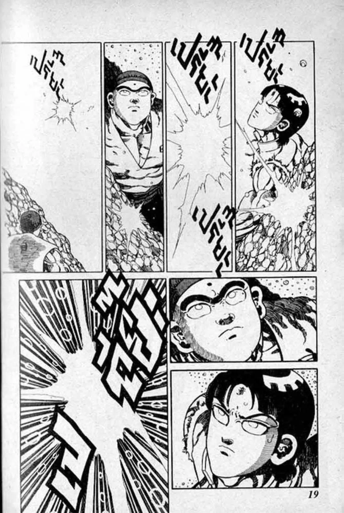 Shin Jungle no Ouja Tar-chan ตอนที่ 160 หน้า 15
