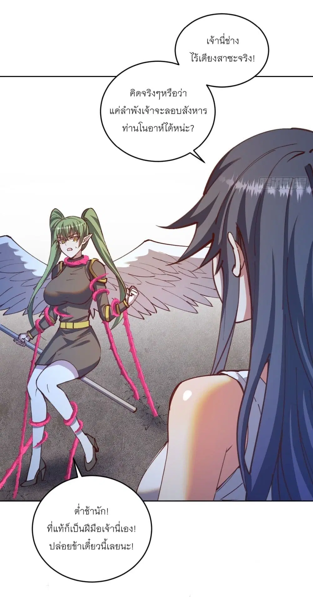 King Star Emperor ตอนที่ 250 หน้า 4