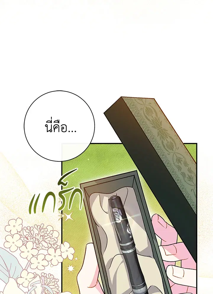 The Villain’s Match Is Too Perfect – คู่ดูตัวของนางร้ายเพอร์เฟกต์เกินไป ตอนที่ 30 หน้า 72
