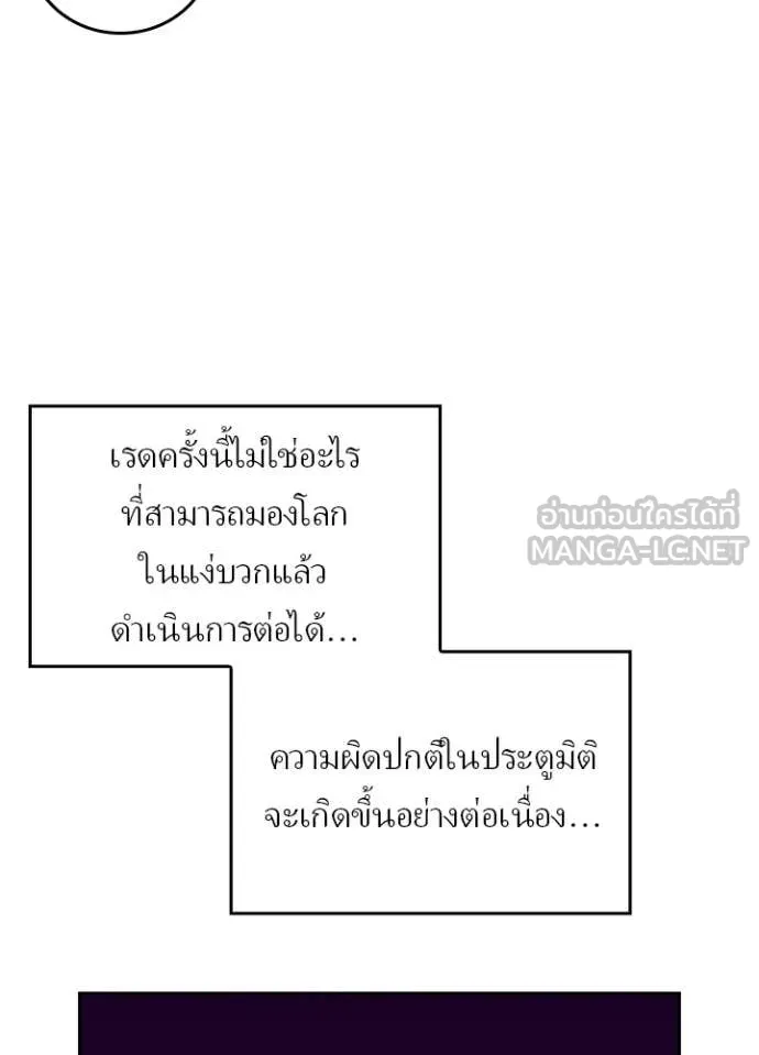 Hidden Class Gravity User เป้าหมายครั้งที่ 2 ต้องเป็นสุดยอดผู้แข็งแกร่งด้วยคลาสลับ ตอนที่ 56 หน้า 12