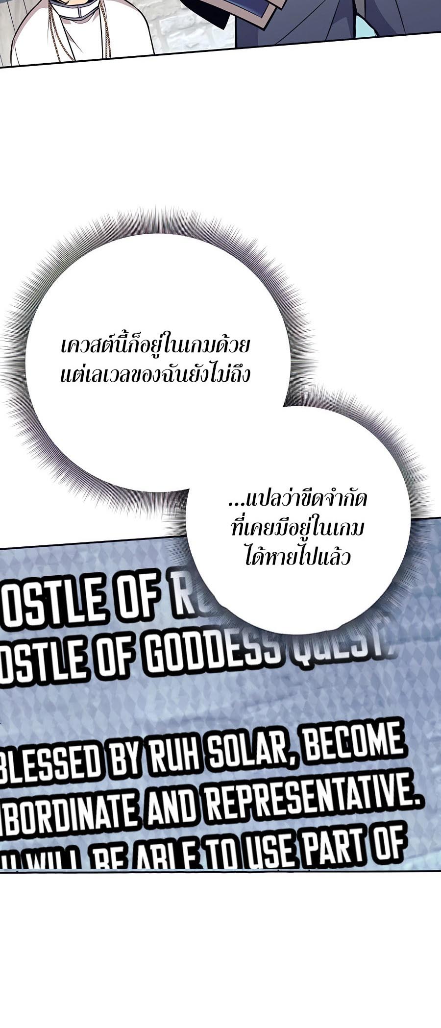 Trash of A Dark Fantasy ผมกลายเป็นตัวละครในเกมแนวดาร์กแฟนตาซี ตอนที่ 11 หน้า 68