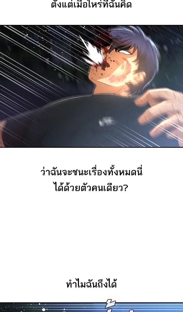 Random Chat ตอนที่ 255 หน้า 42