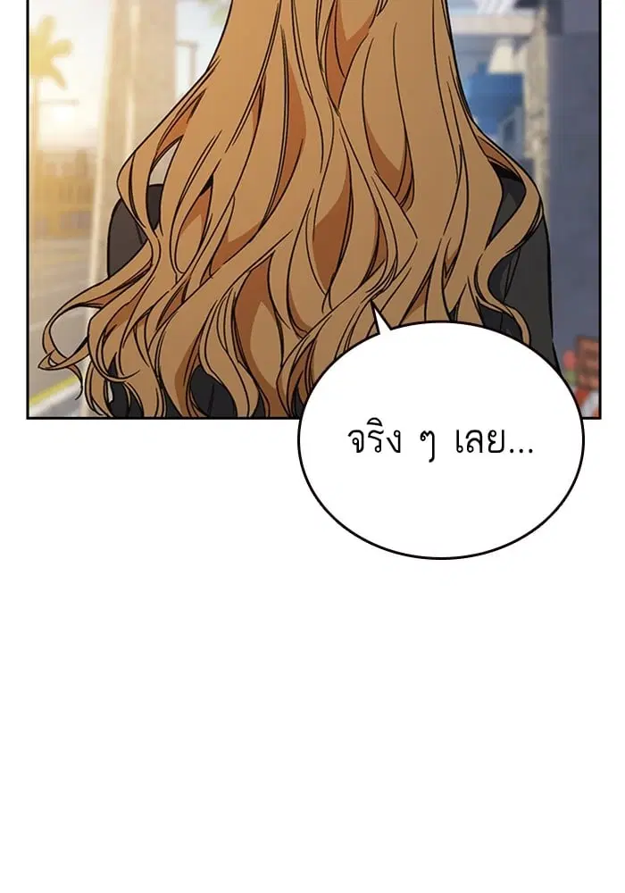 Study Group ตอนที่ 211 หน้า 6