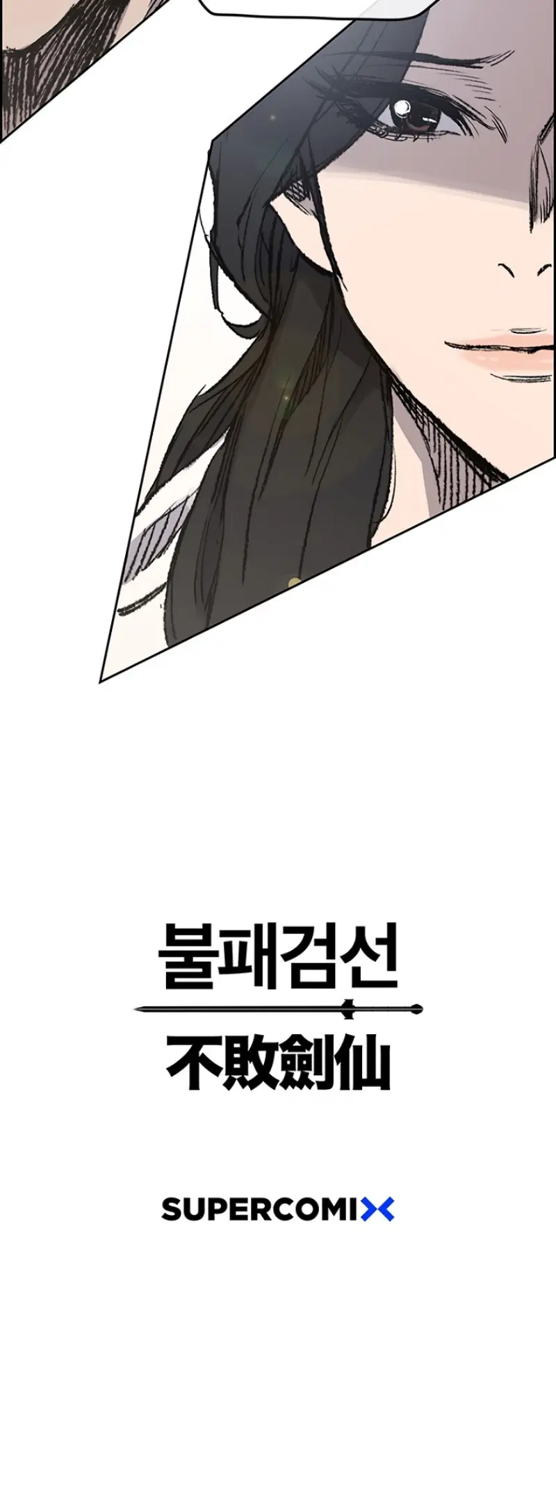 The Undefeatable Swordsman ตอนที่ 37 หน้า 54