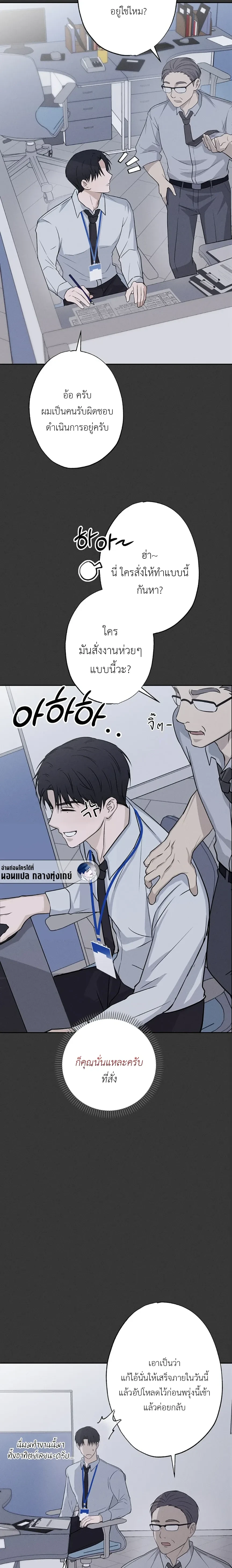 Sangun’s Wedding – งานวิวาห์ของซันกุน ตอนที่ 1 หน้า 14