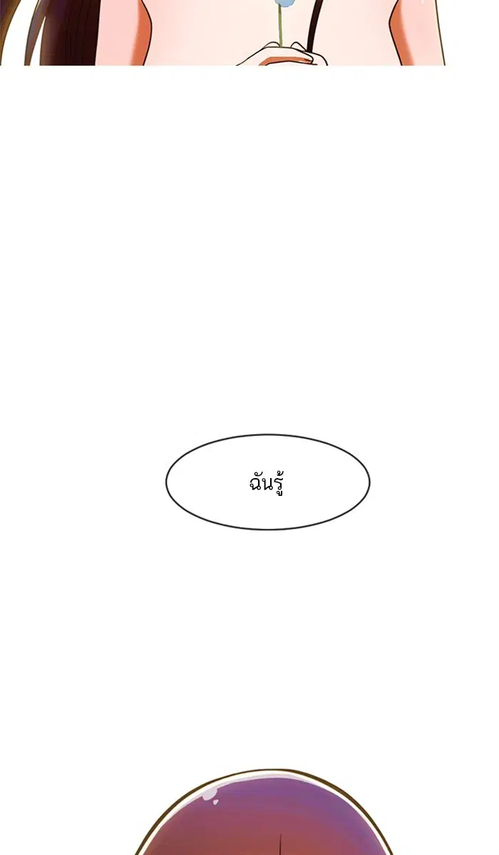 Random Chat ตอนที่ 175 หน้า 60