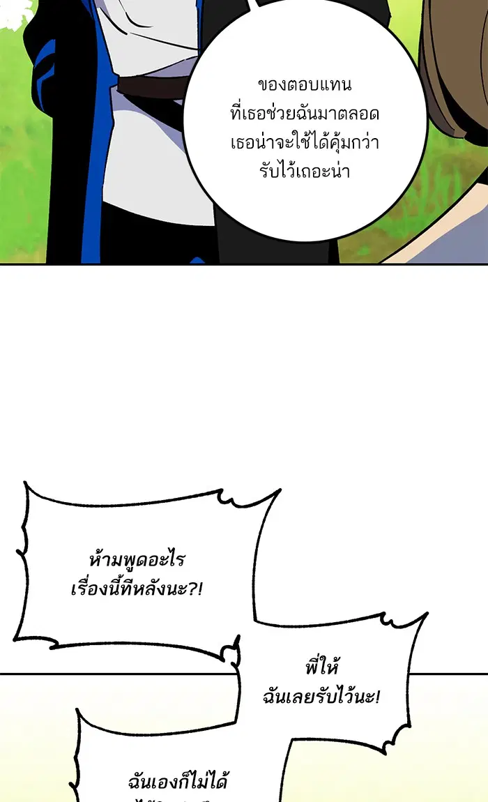 Return to Player ตอนที่ 35 หน้า 32