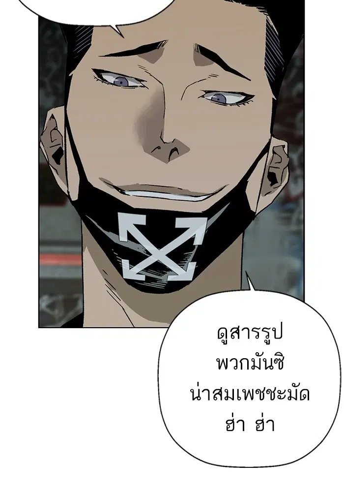 Weak Hero ตอนที่ 199 หน้า 78