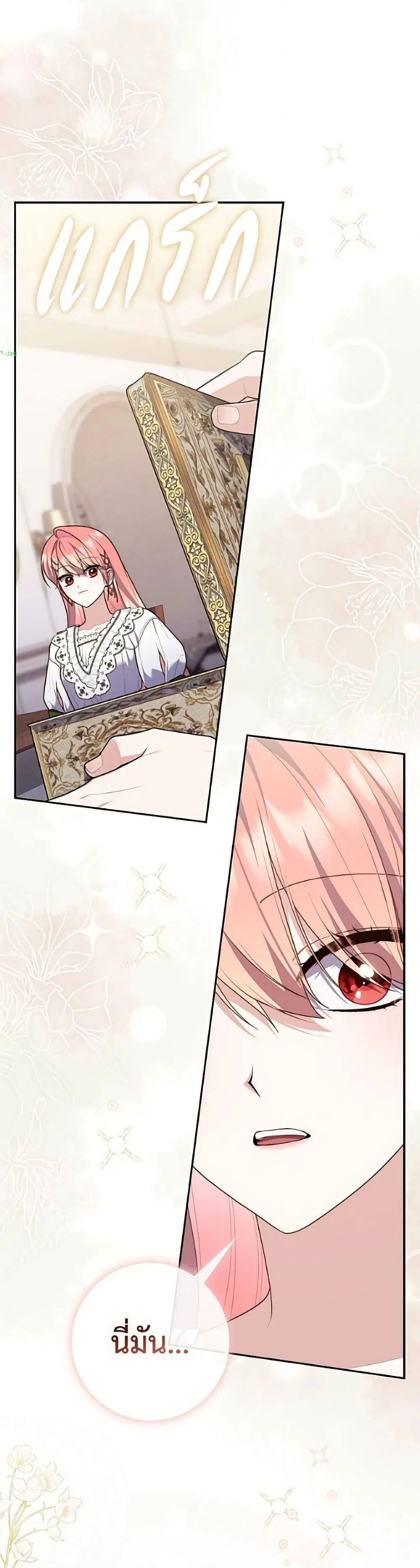 A Princess Who Reads Fortune ตอนที่ 136 หน้า 37