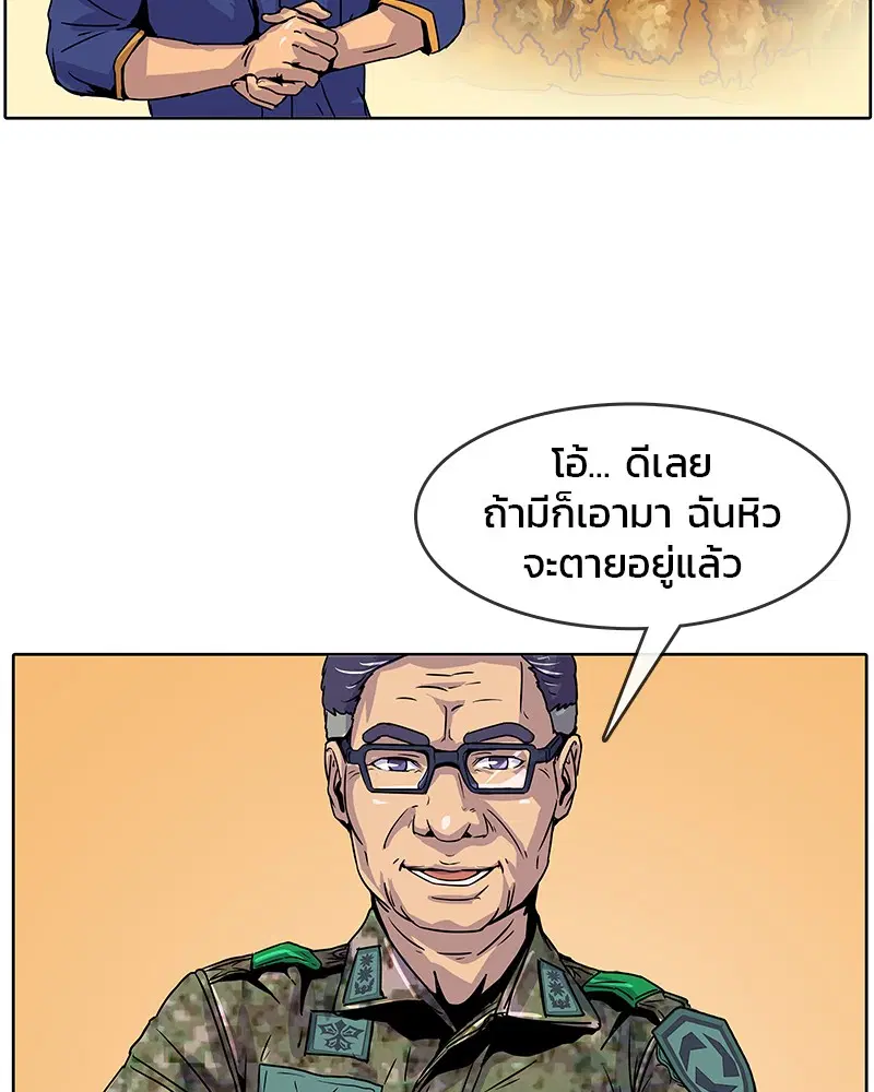 Kitchen Soldier ตอนที่ 8 หน้า 67
