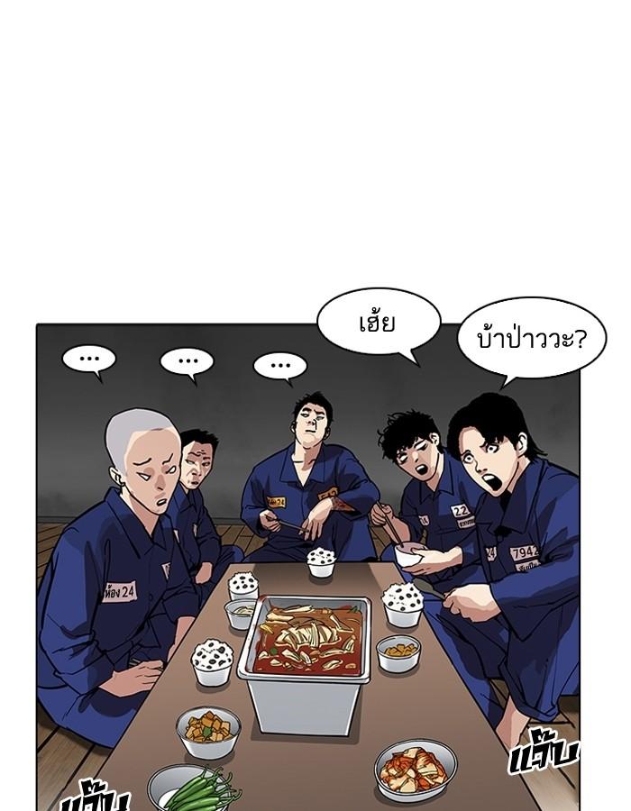 Lookism ตอนที่ 182 หน้า 91