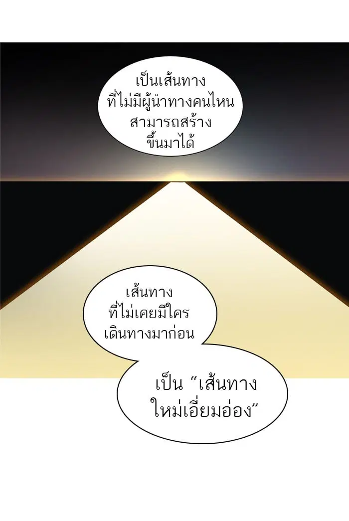 Tower of God ตอนที่ 276 หน้า 42