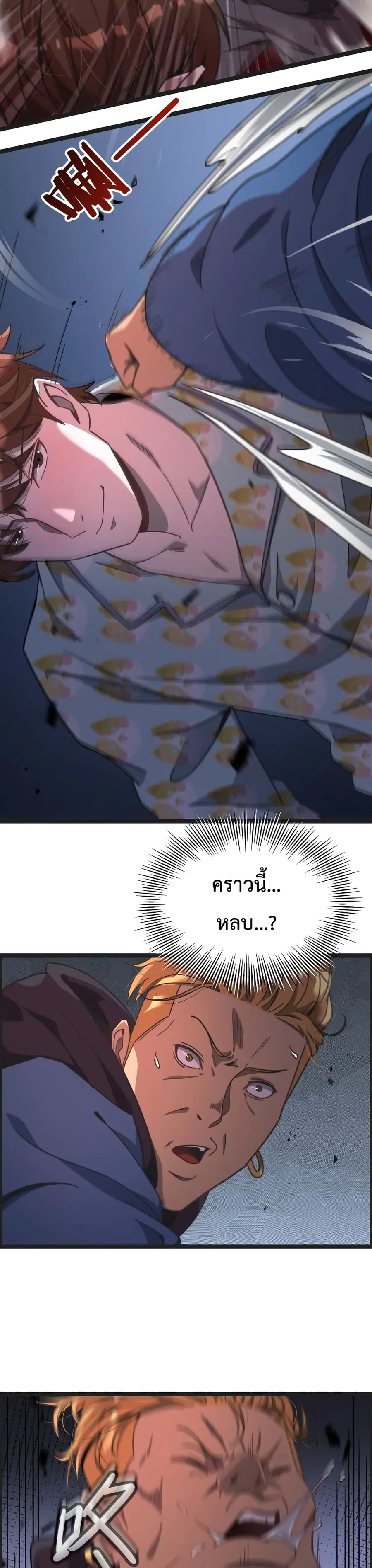 i’m stuck on the same day for a thousand years ตอนที่ 1 หน้า 19