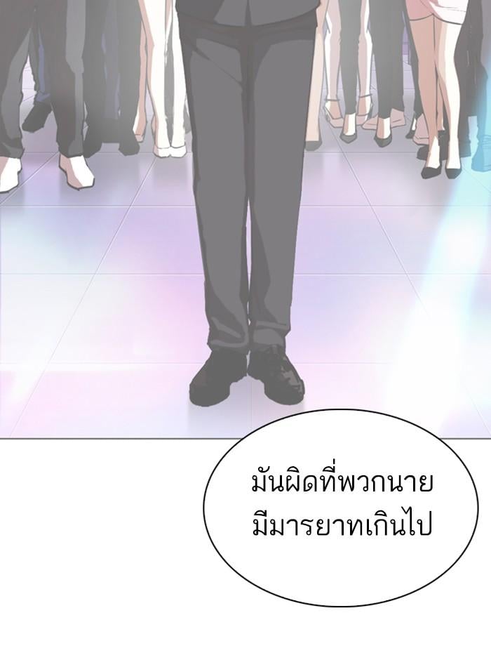 Lookism ตอนที่ 330 หน้า 152