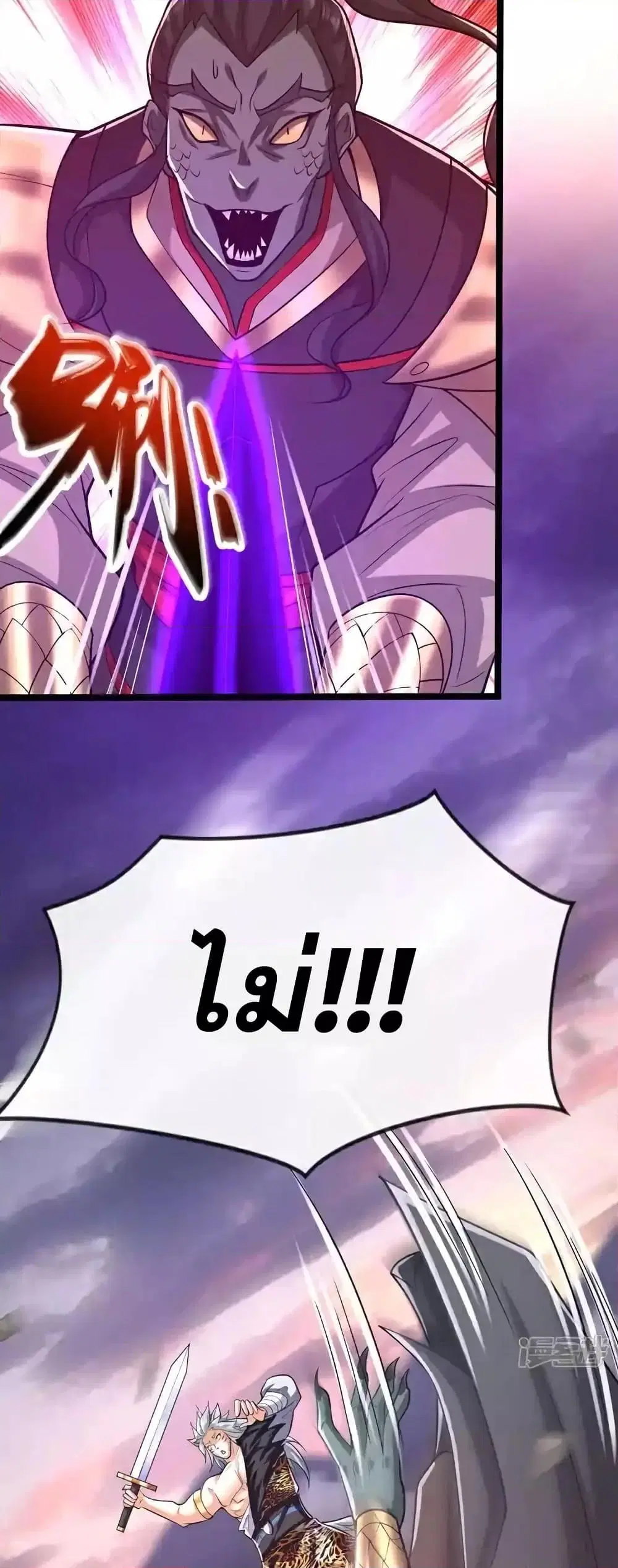 The Ten Great Emperors At The Beginning Are All My Apprentices ตอนที่ 156 หน้า 25