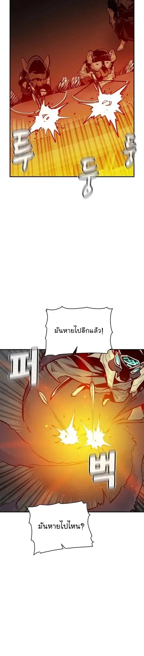 The Lone Necromancer ตอนที่ 97 หน้า 31