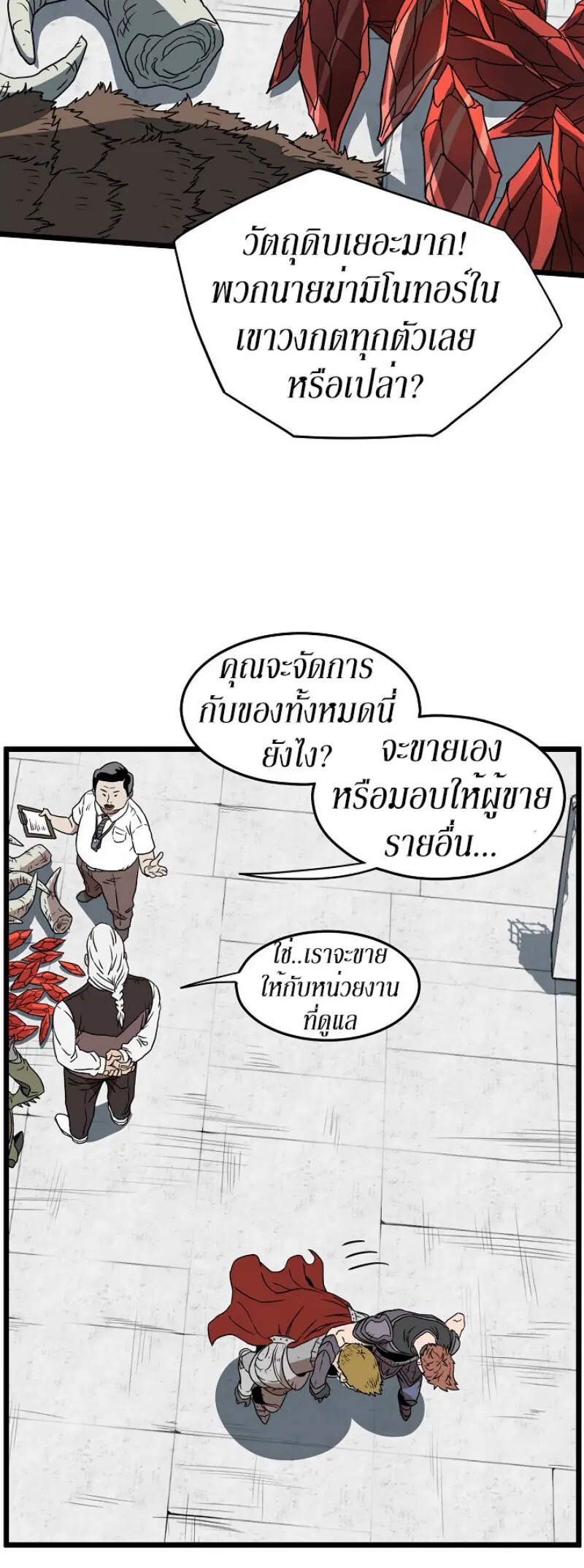 Murim Login ตอนที่ 70 หน้า 58