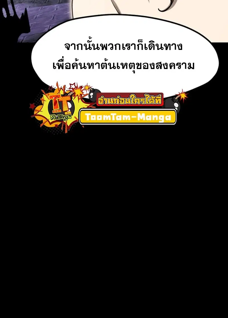Survival Of Blade King ตอนที่ 219 หน้า 60