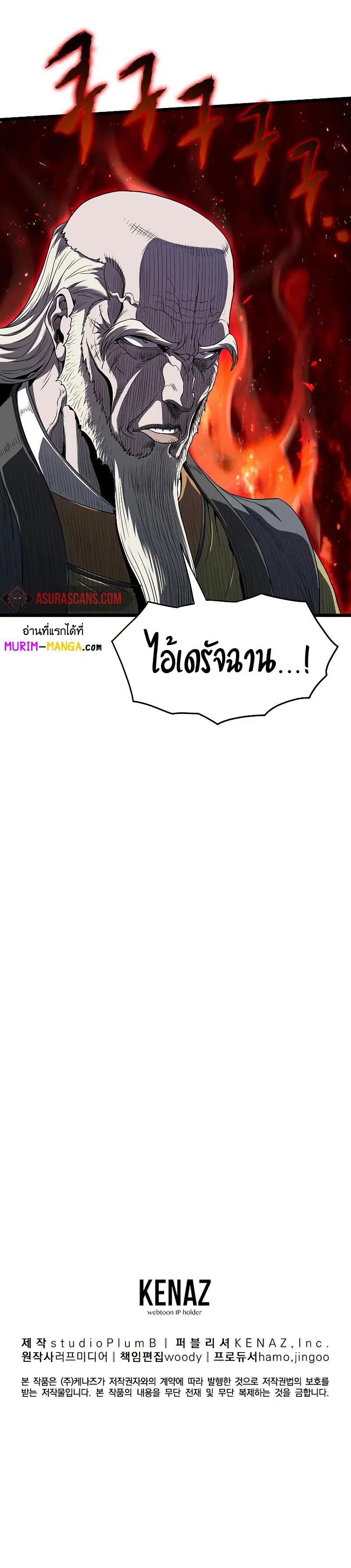 Murim Login ตอนที่ 126 หน้า 12