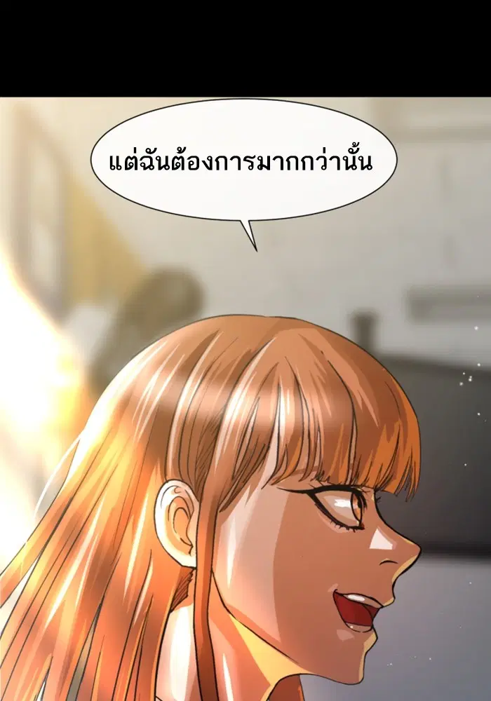 Random Chat ตอนที่ 288 หน้า 70