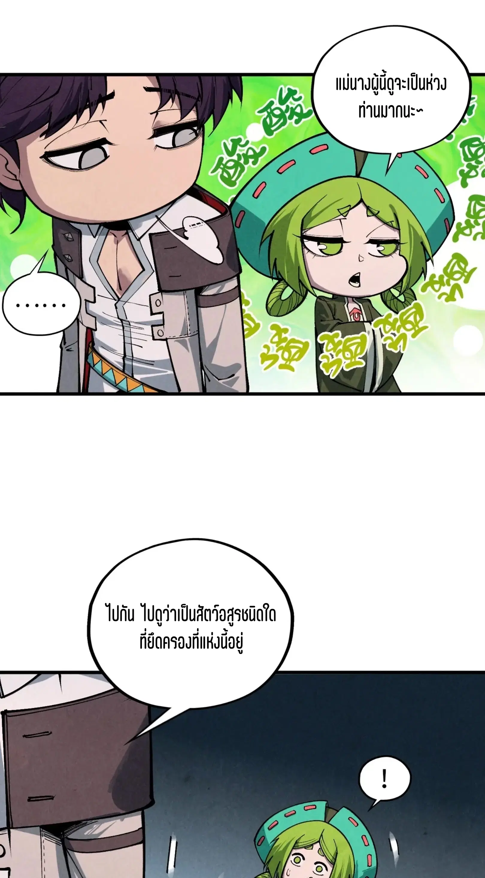 The Eternal Supreme ตอนที่ 413 หน้า 36