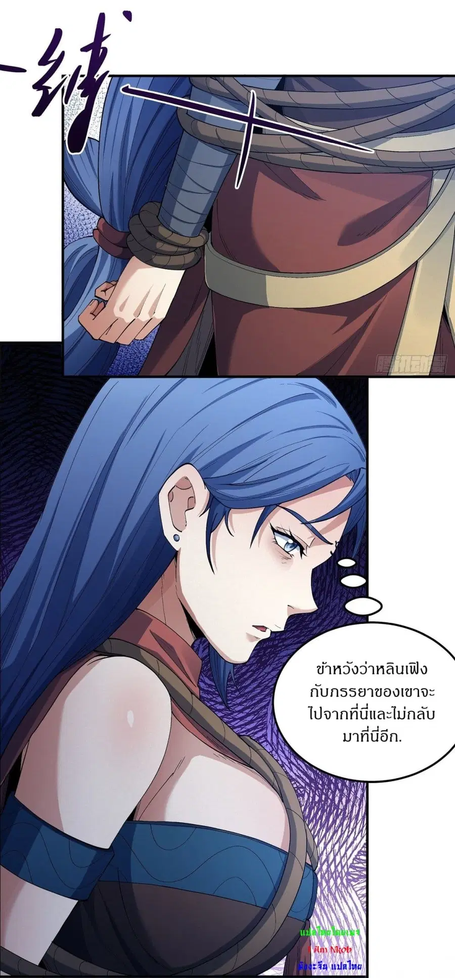 God of Martial Arts ตอนที่ 574 หน้า 4