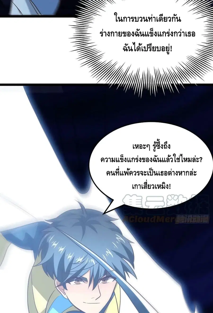 High Energy Strikes ตอนที่ 221 หน้า 33