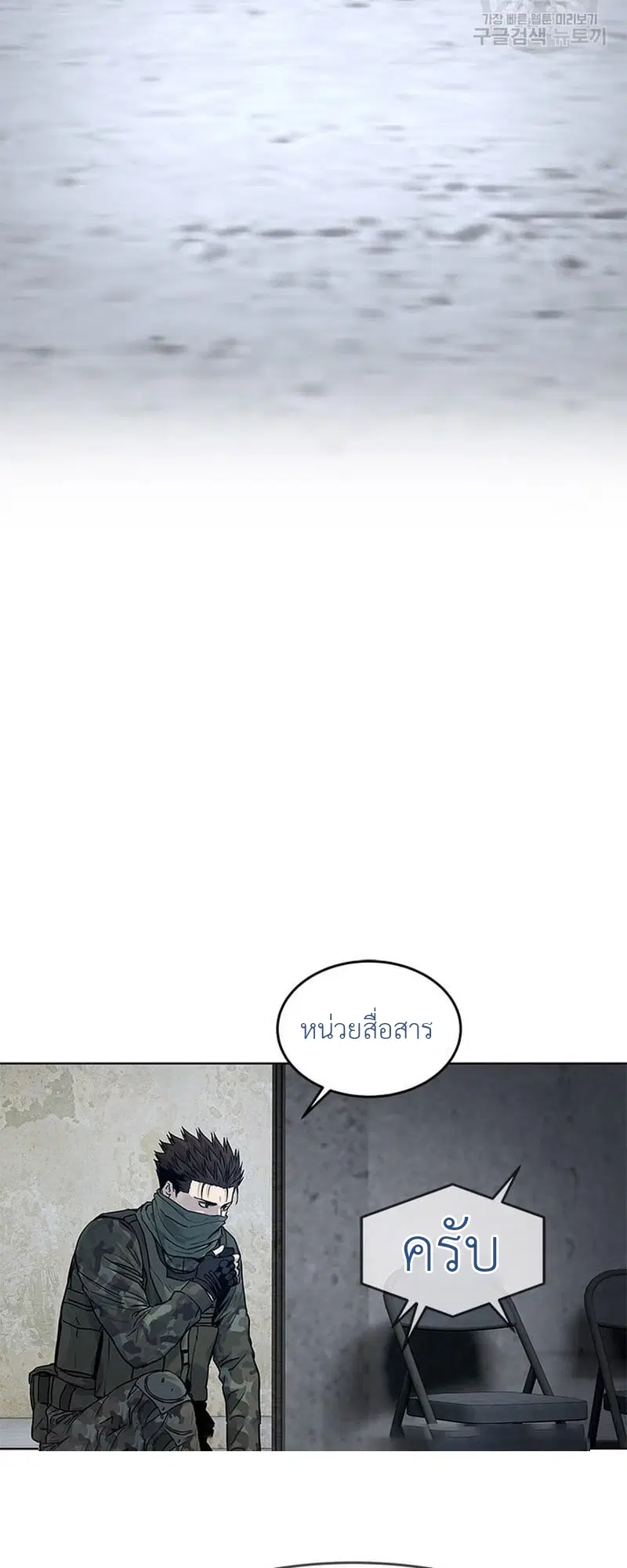 God of Blackfield ตอนที่ 168 หน้า 4