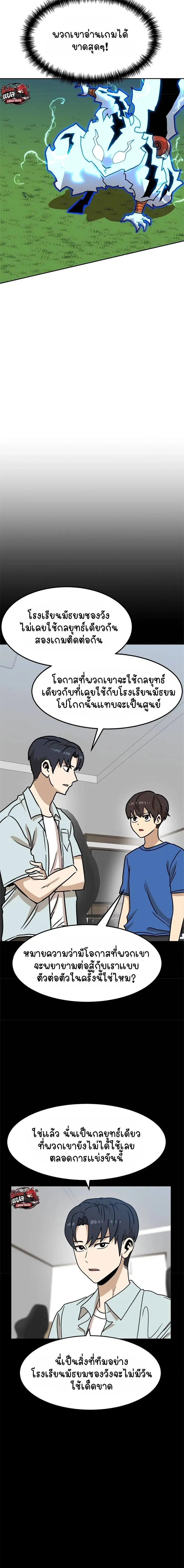 Double Click ตอนที่ 109 หน้า 10