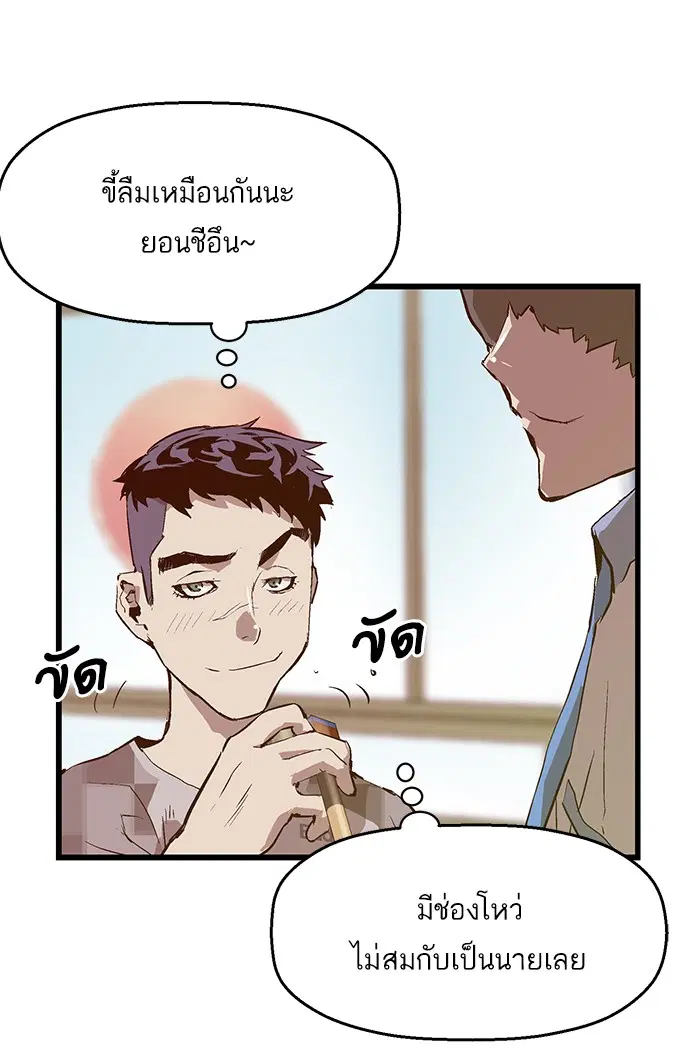 Weak Hero ตอนที่ 40 หน้า 64