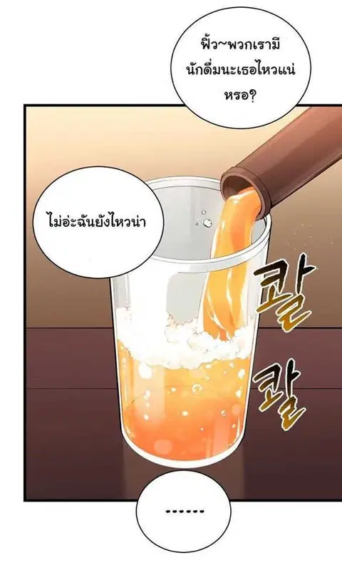 The Descent of the Demonic Master ตอนที่ 35 หน้า 29