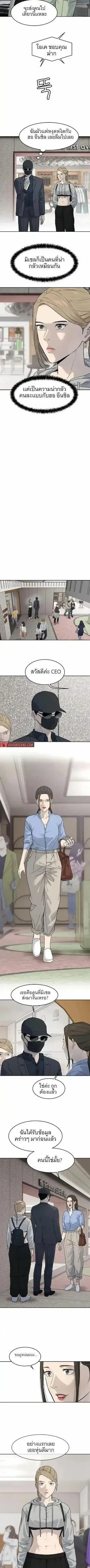 God of Blackfield ตอนที่ 209 หน้า 10