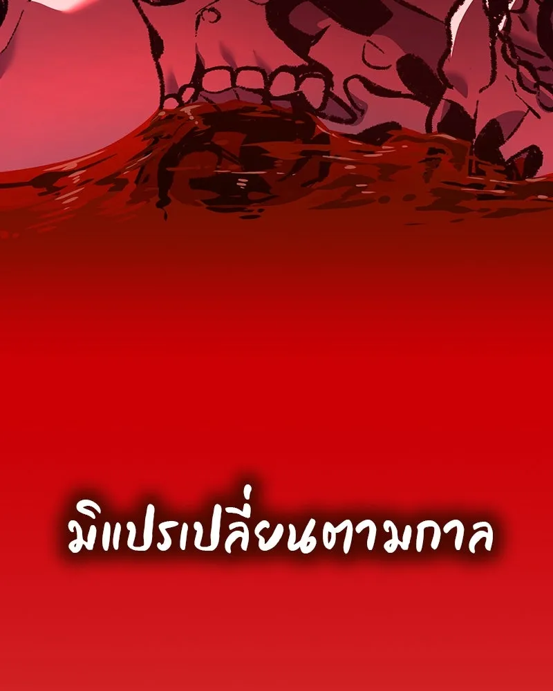 I Reincarnated As The Crazed Heir เกิดอีกทีเป็นว่าที่ประมุขลัทธิมาร ตอนที่ 125 หน้า 143