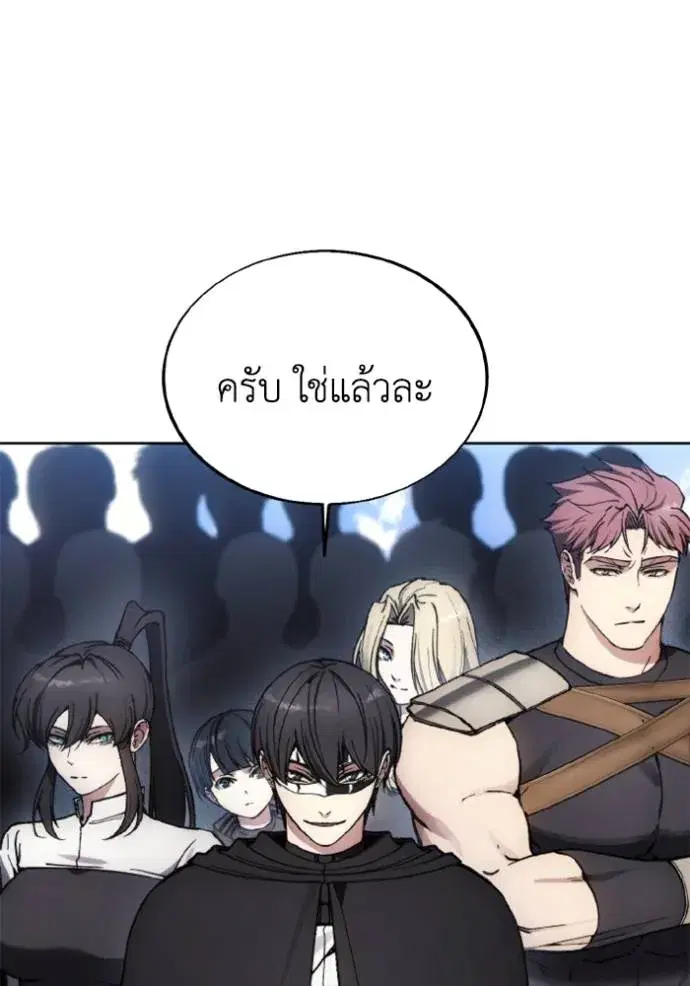 How to Live as a Villain ตอนที่ 146 หน้า 71